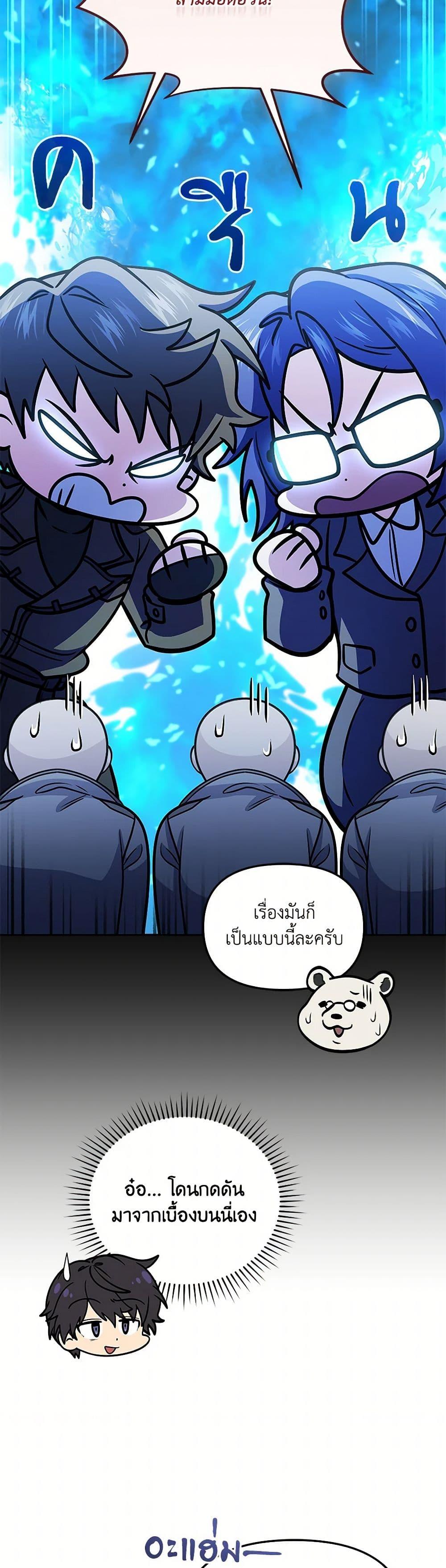 Bizarre Restaurant ตอนที่ 71 23