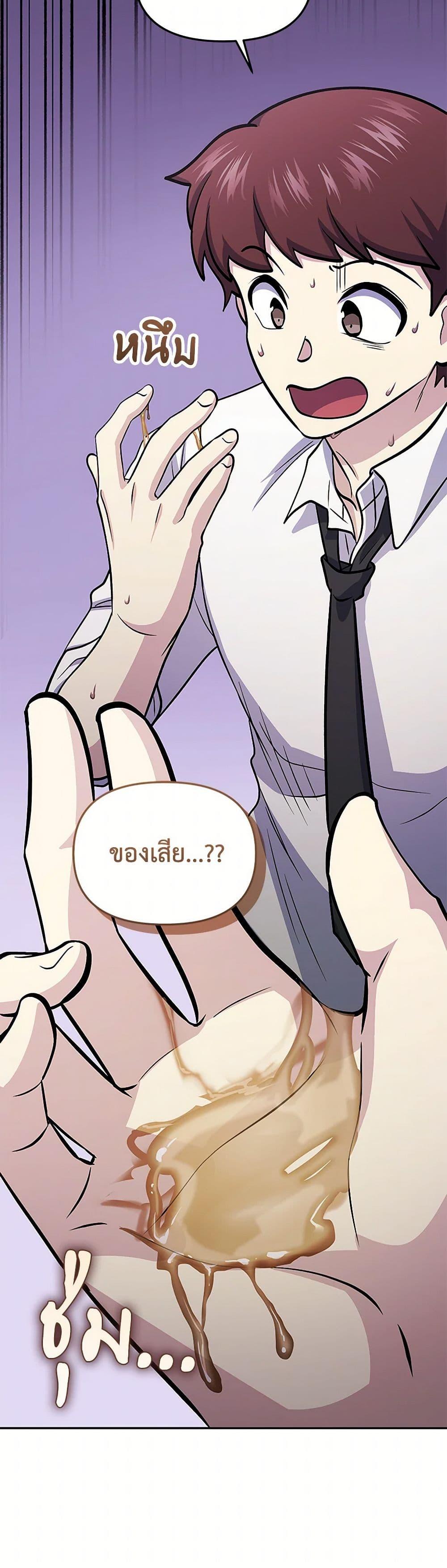 Bizarre Restaurant ตอนที่ 71 34