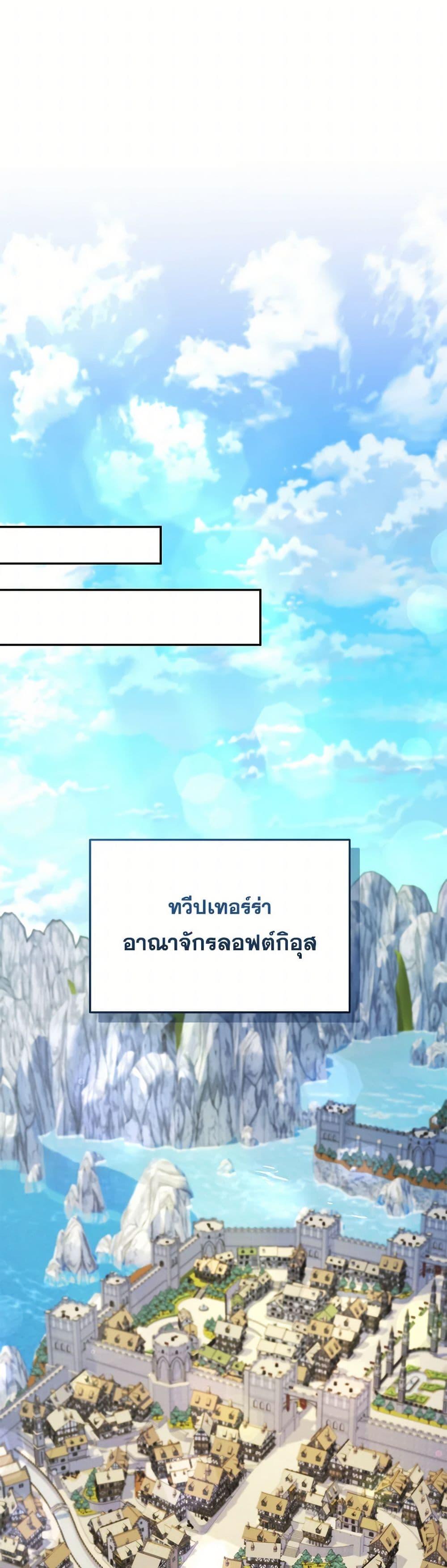 Bizarre Restaurant ตอนที่ 71 43