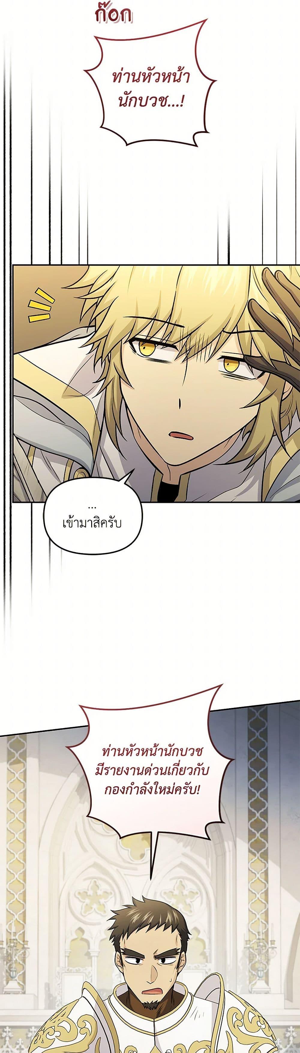 Bizarre Restaurant ตอนที่ 71 47