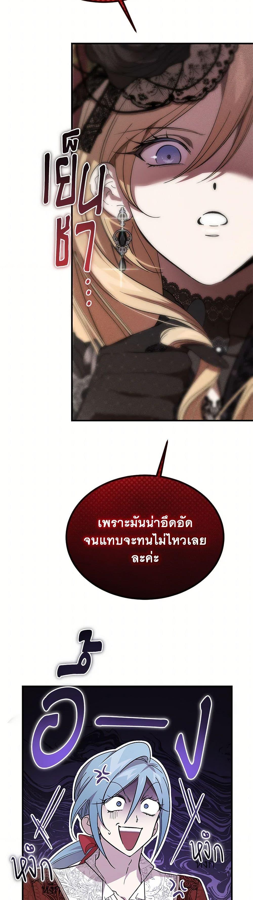 The Devil Raises a Lady ตอนที่ 39 10