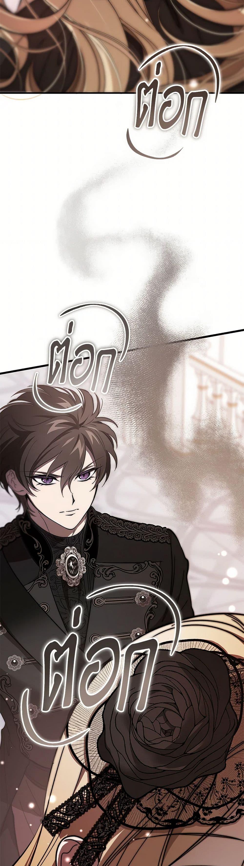 The Devil Raises a Lady ตอนที่ 39 24