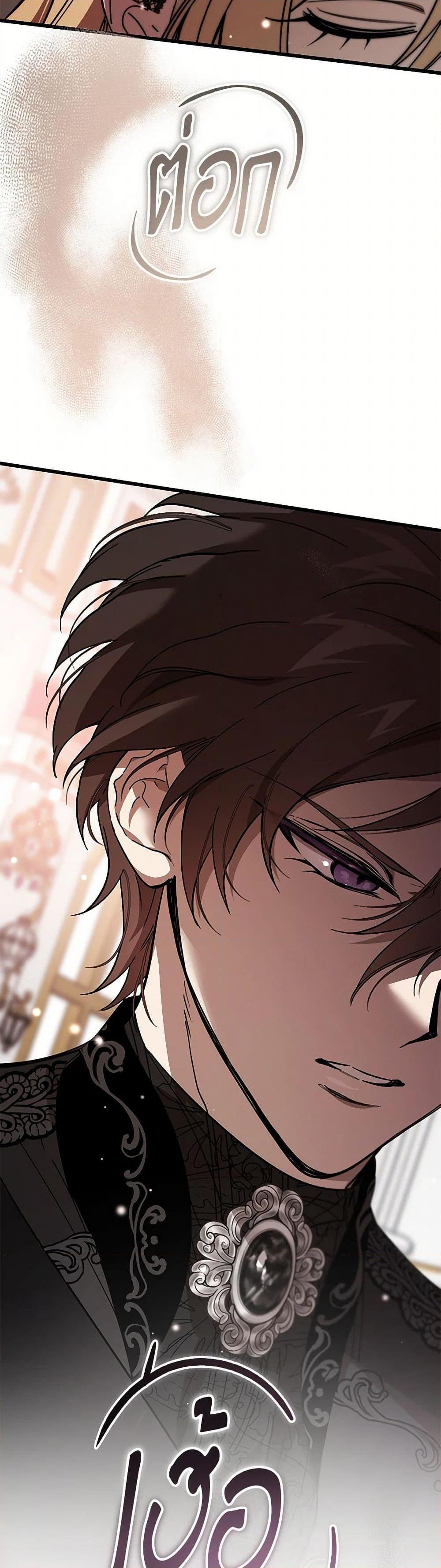 The Devil Raises a Lady ตอนที่ 39 25