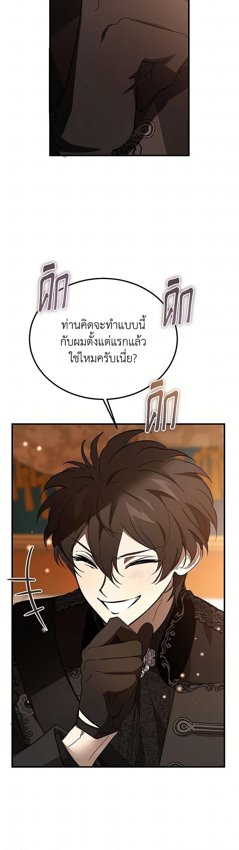 The Devil Raises a Lady ตอนที่ 39 41