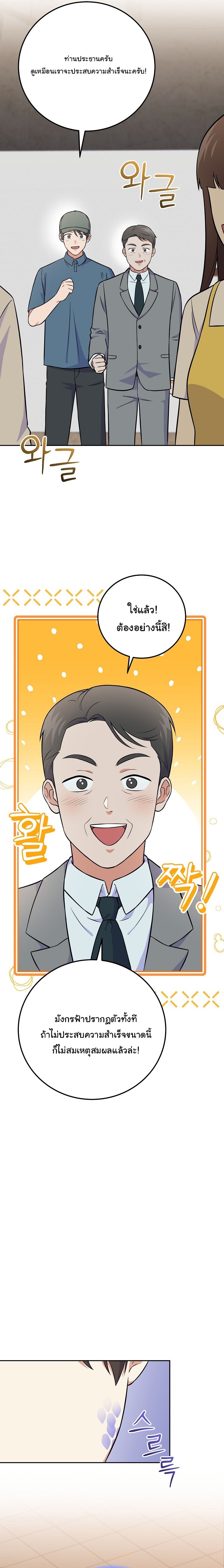 Superstar From Age 0 ตอนที่ 50 (ซีซั่น 3) 2