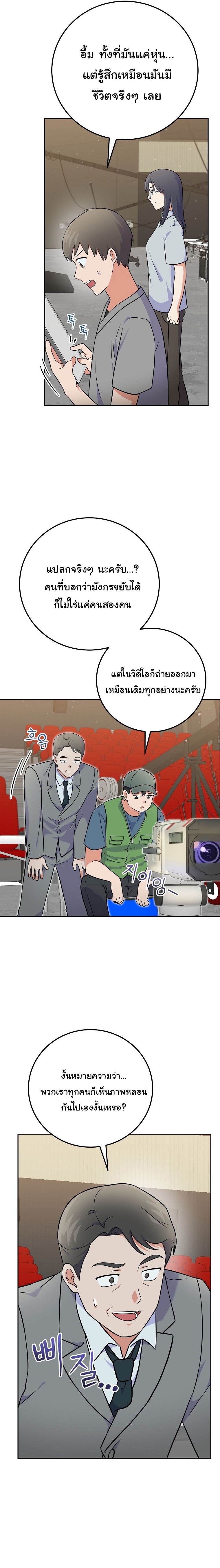 Superstar From Age 0 ตอนที่ 50 (ซีซั่น 3) 25