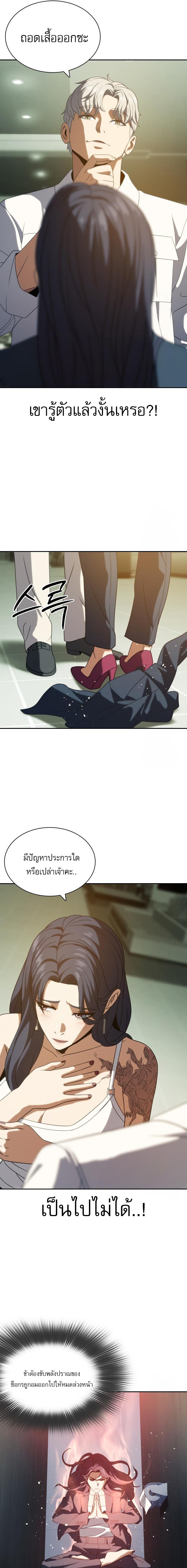 Frozen Warrior ตอนที่ 14 2