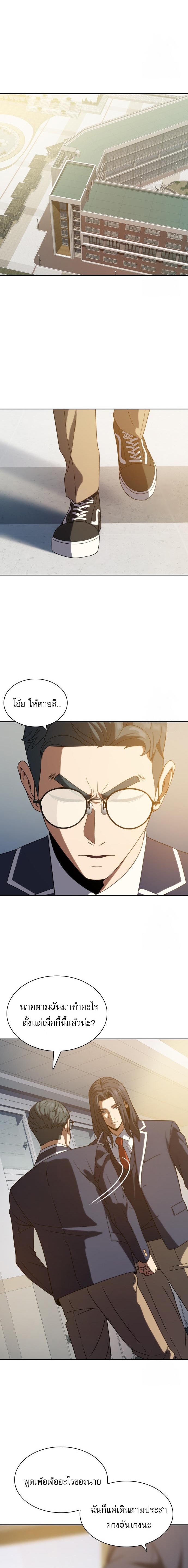 Frozen Warrior ตอนที่ 14 18