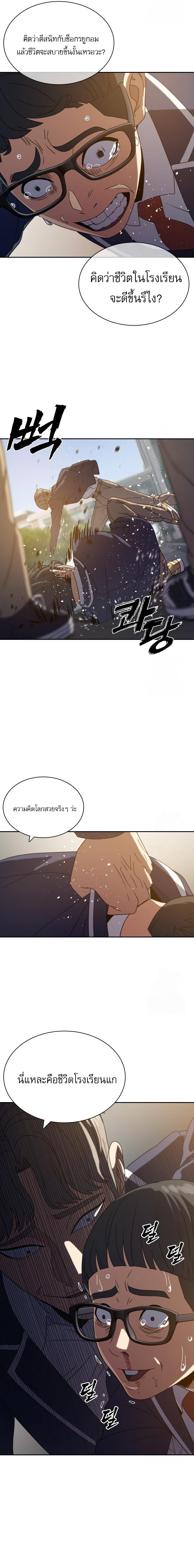 Frozen Warrior ตอนที่ 14 20