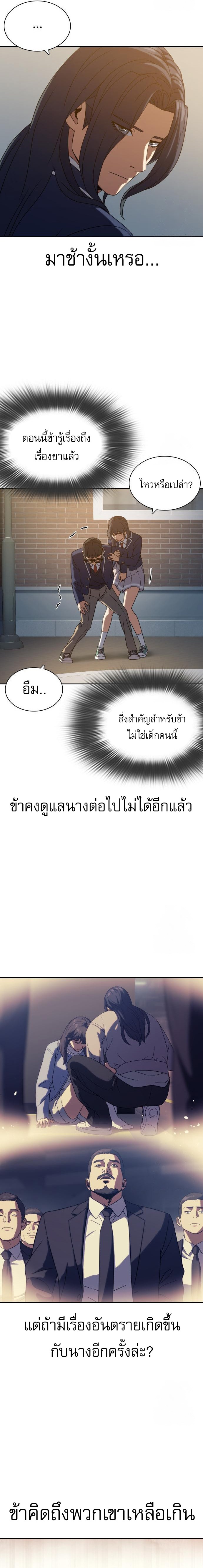 Frozen Warrior ตอนที่ 14 24