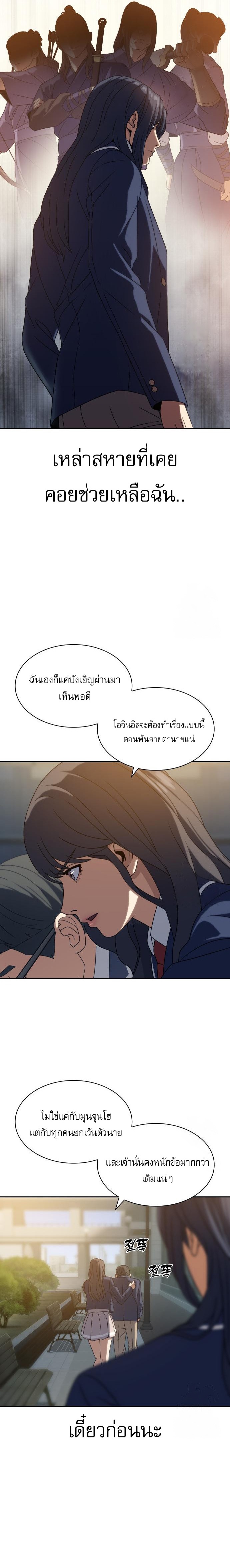 Frozen Warrior ตอนที่ 14 25