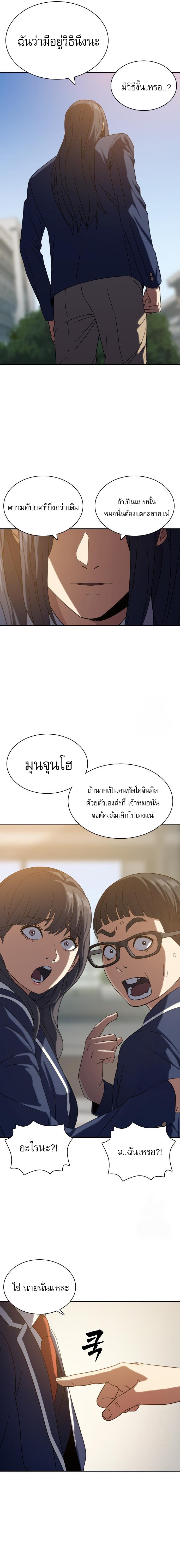 Frozen Warrior ตอนที่ 14 26