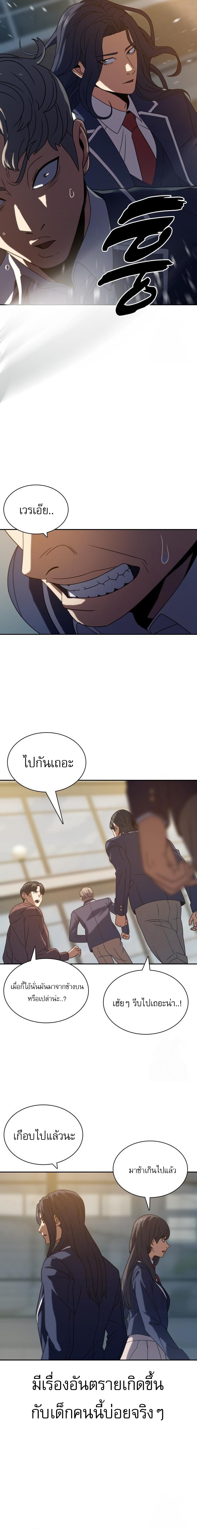 Frozen Warrior ตอนที่ 14 23