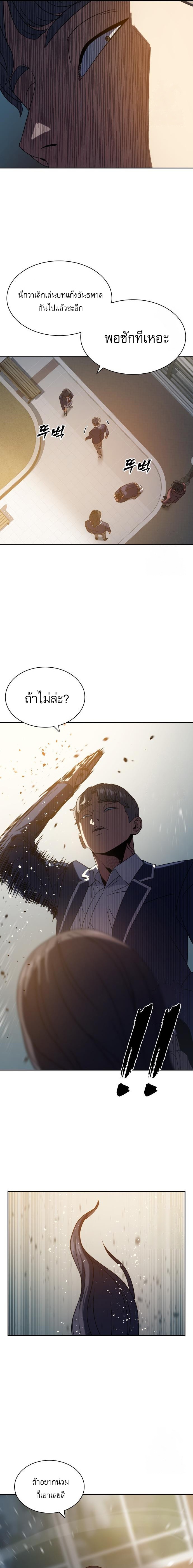 Frozen Warrior ตอนที่ 14 22