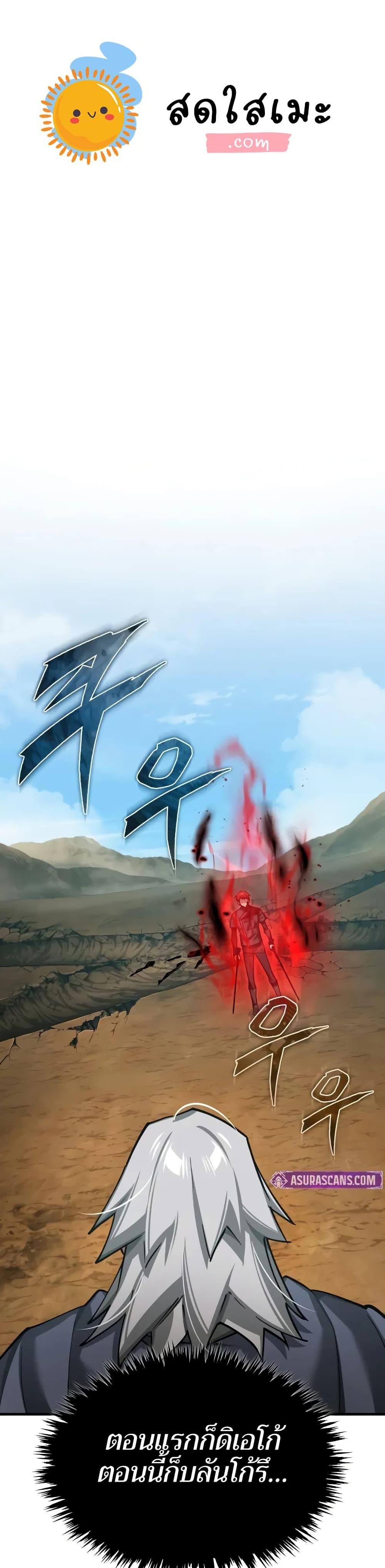 The Heavenly Demon Can’t Live a Normal Life ตอนที่ 152 1