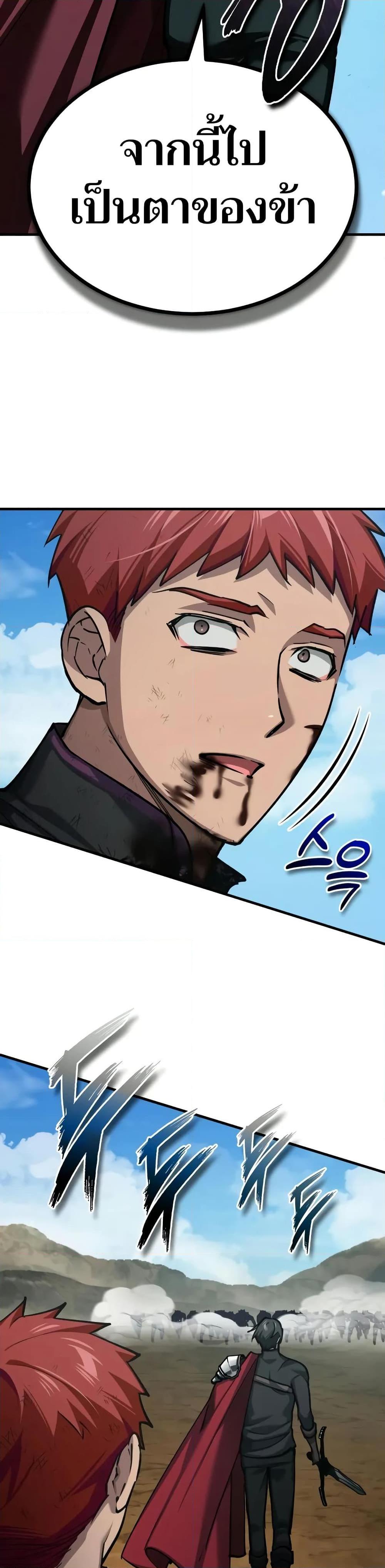 The Heavenly Demon Can’t Live a Normal Life ตอนที่ 152 6