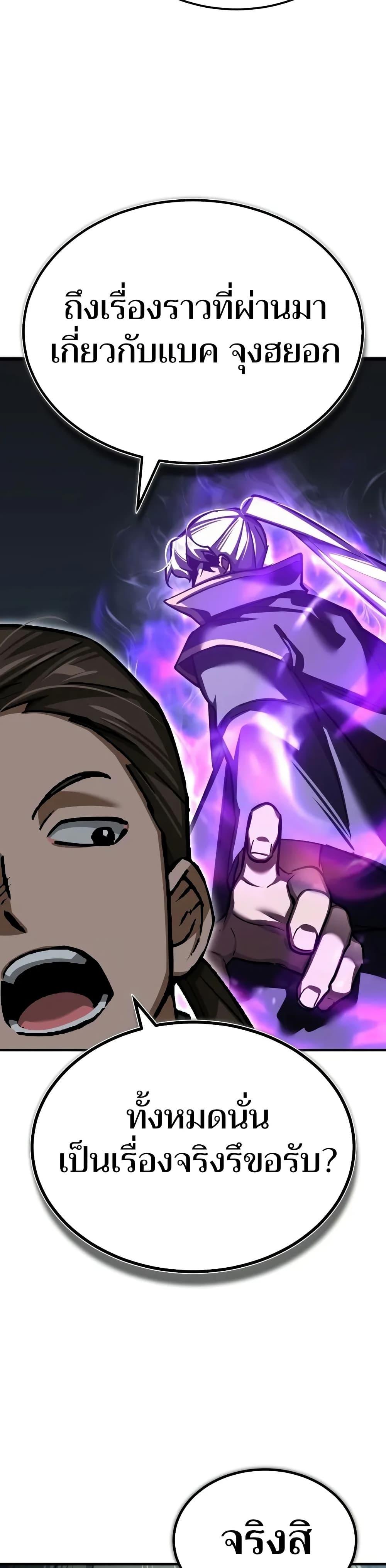 The Heavenly Demon Can’t Live a Normal Life ตอนที่ 152 10