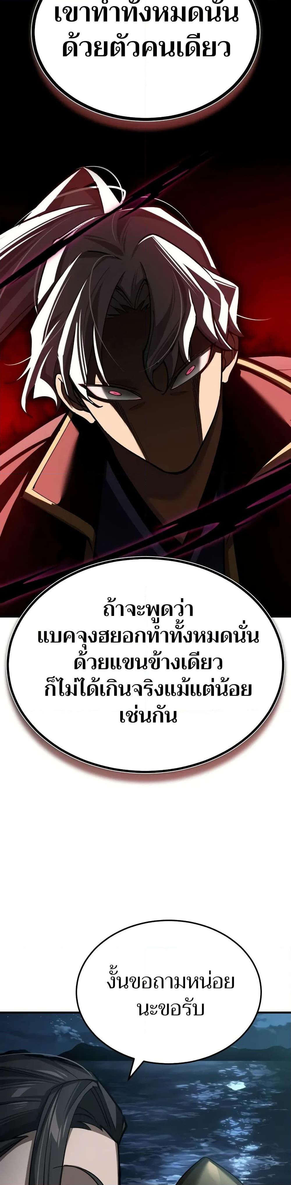 The Heavenly Demon Can’t Live a Normal Life ตอนที่ 152 12