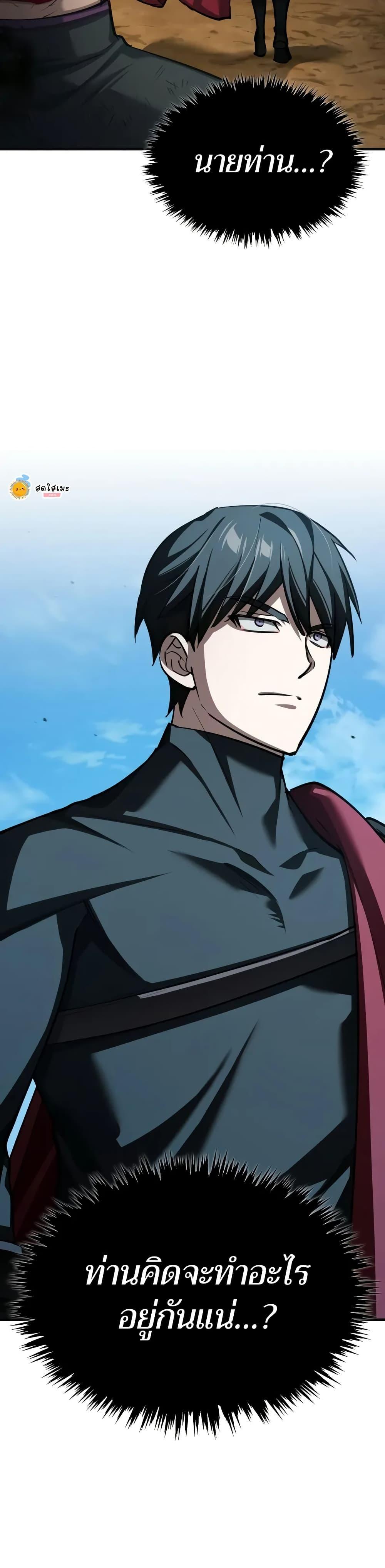 The Heavenly Demon Can’t Live a Normal Life ตอนที่ 152 7