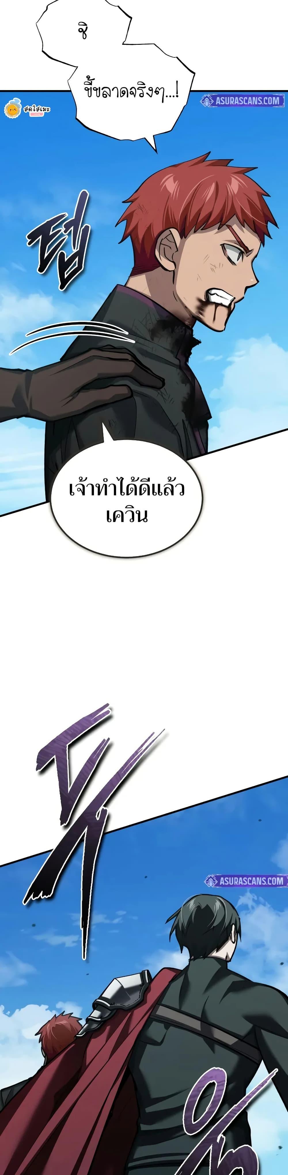 The Heavenly Demon Can’t Live a Normal Life ตอนที่ 152 5