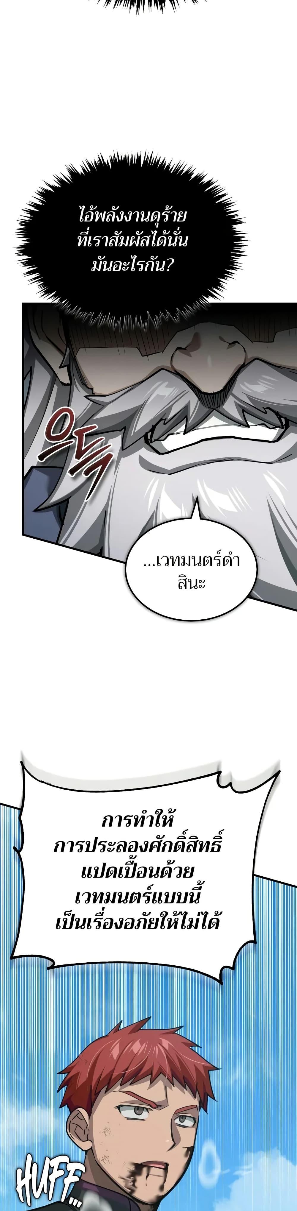 The Heavenly Demon Can’t Live a Normal Life ตอนที่ 152 2