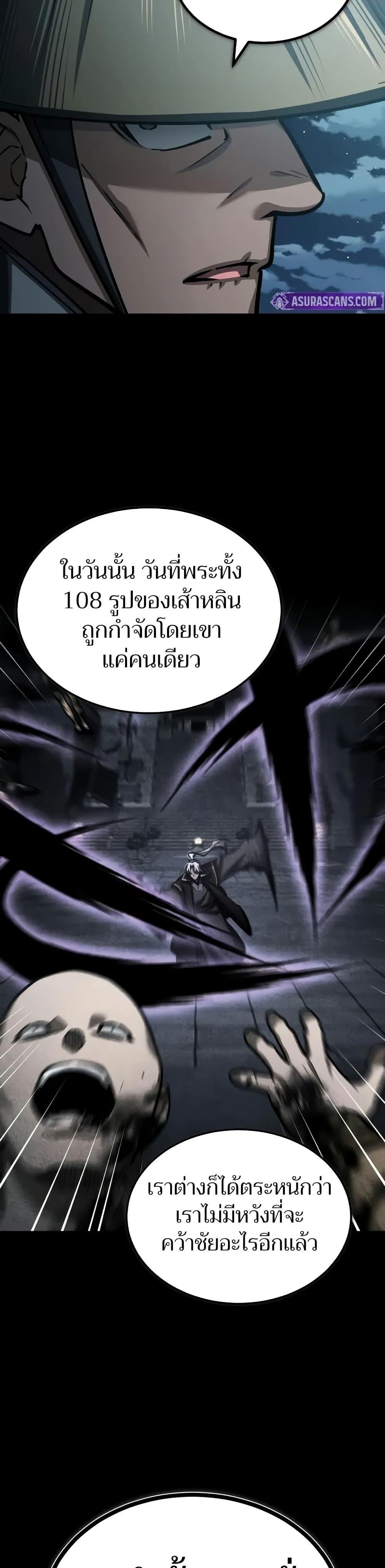The Heavenly Demon Can’t Live a Normal Life ตอนที่ 152 11