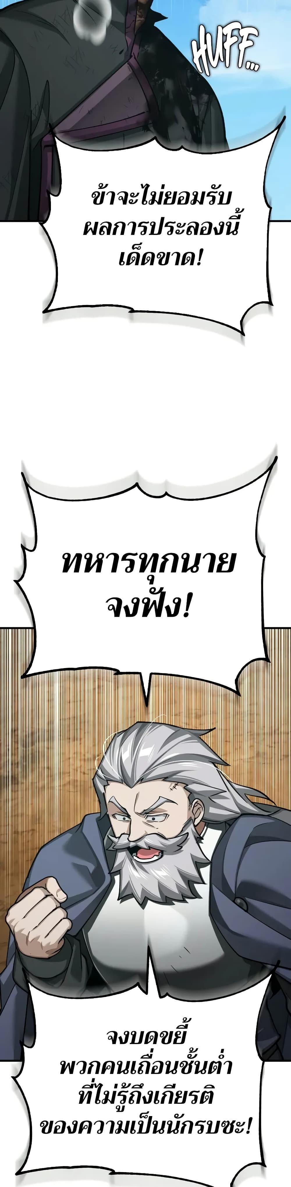 The Heavenly Demon Can’t Live a Normal Life ตอนที่ 152 3