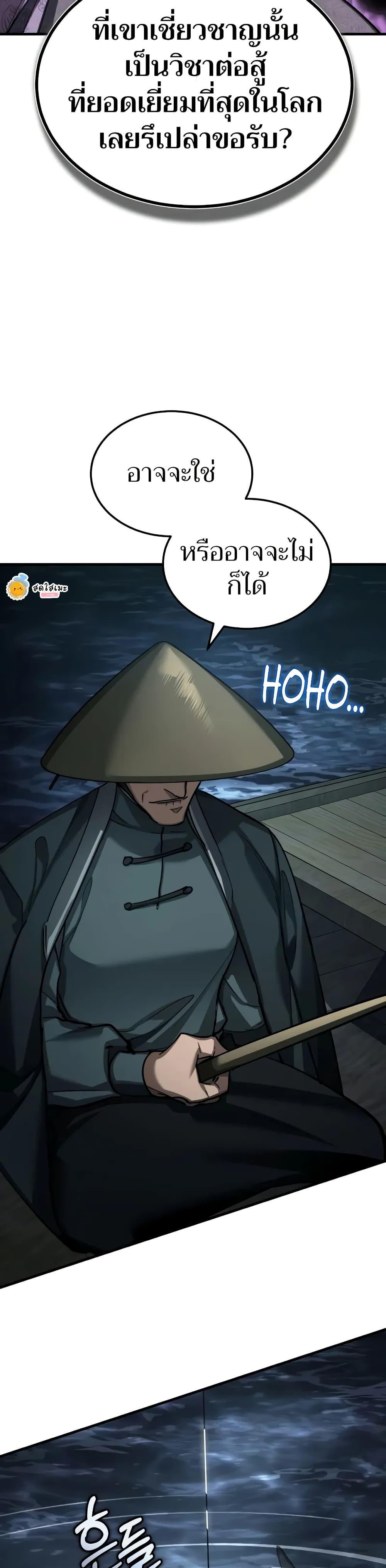 The Heavenly Demon Can’t Live a Normal Life ตอนที่ 152 14