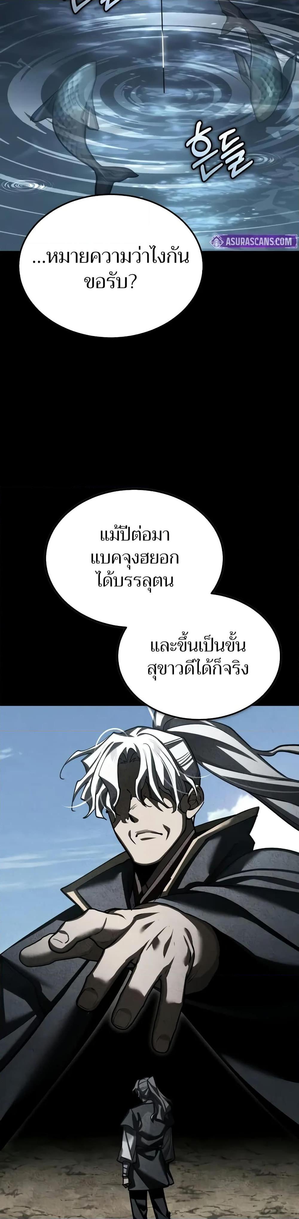The Heavenly Demon Can’t Live a Normal Life ตอนที่ 152 15