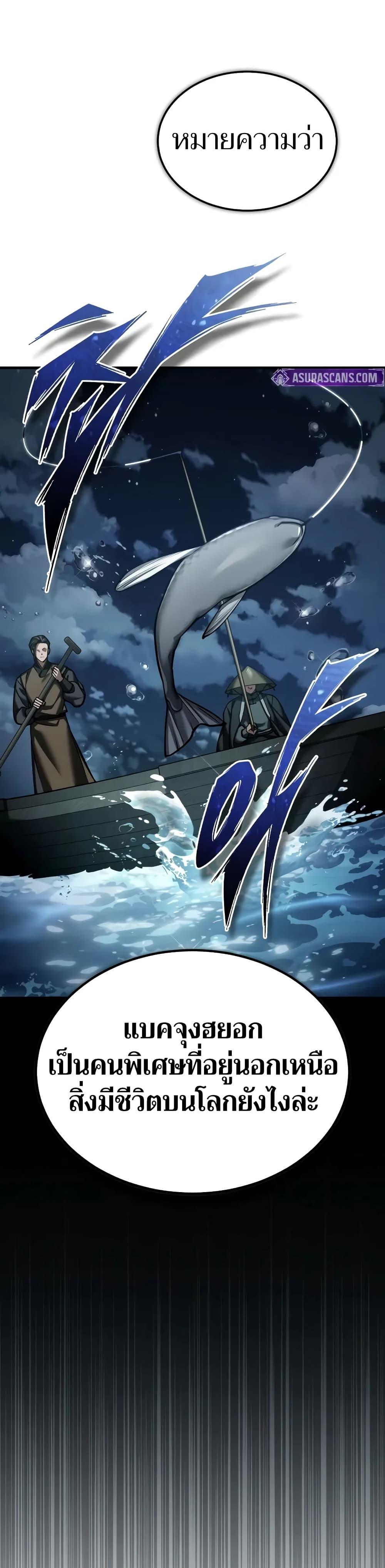 The Heavenly Demon Can’t Live a Normal Life ตอนที่ 152 19