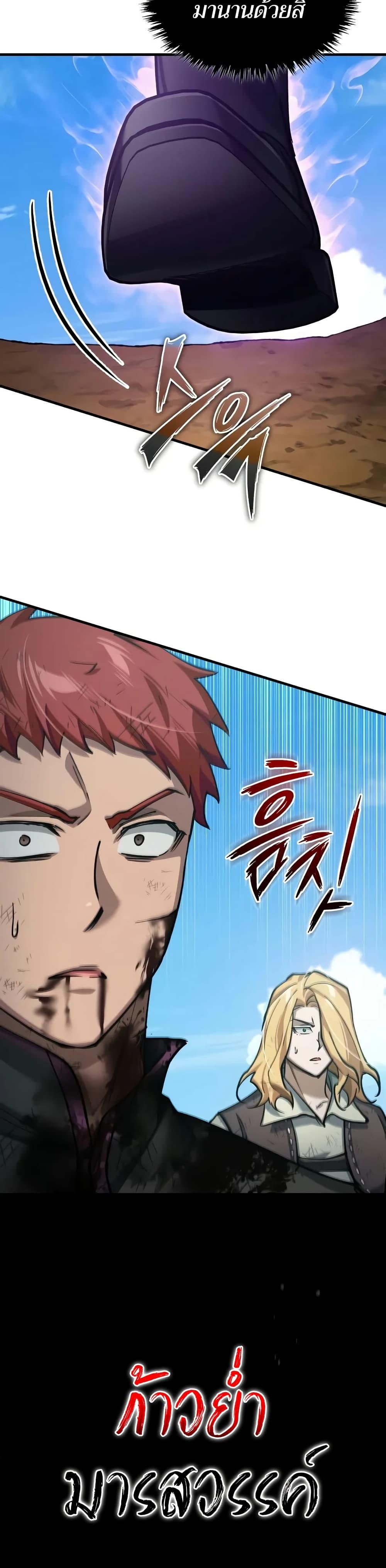 The Heavenly Demon Can’t Live a Normal Life ตอนที่ 152 21