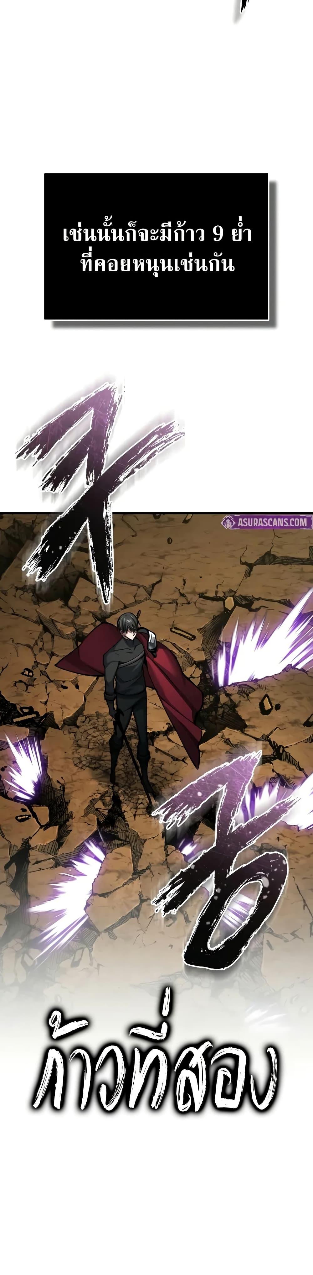 The Heavenly Demon Can’t Live a Normal Life ตอนที่ 152 24