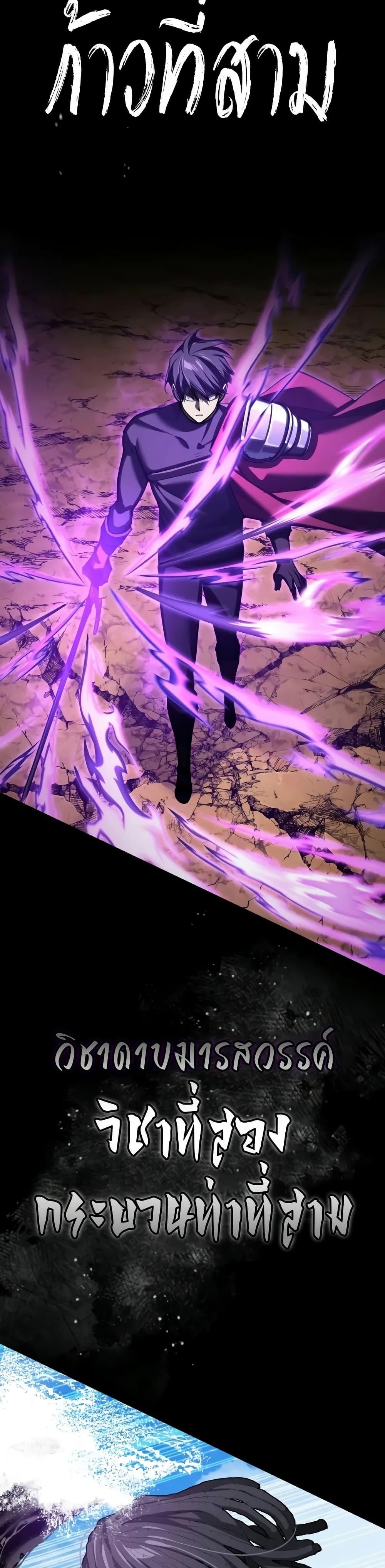 The Heavenly Demon Can’t Live a Normal Life ตอนที่ 152 31