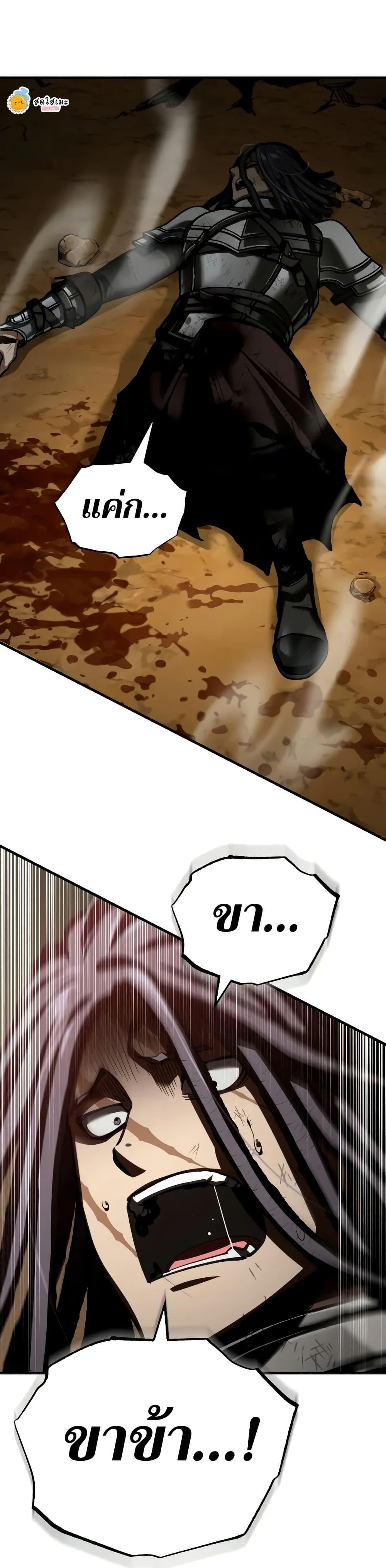 The Heavenly Demon Can’t Live a Normal Life ตอนที่ 152 36