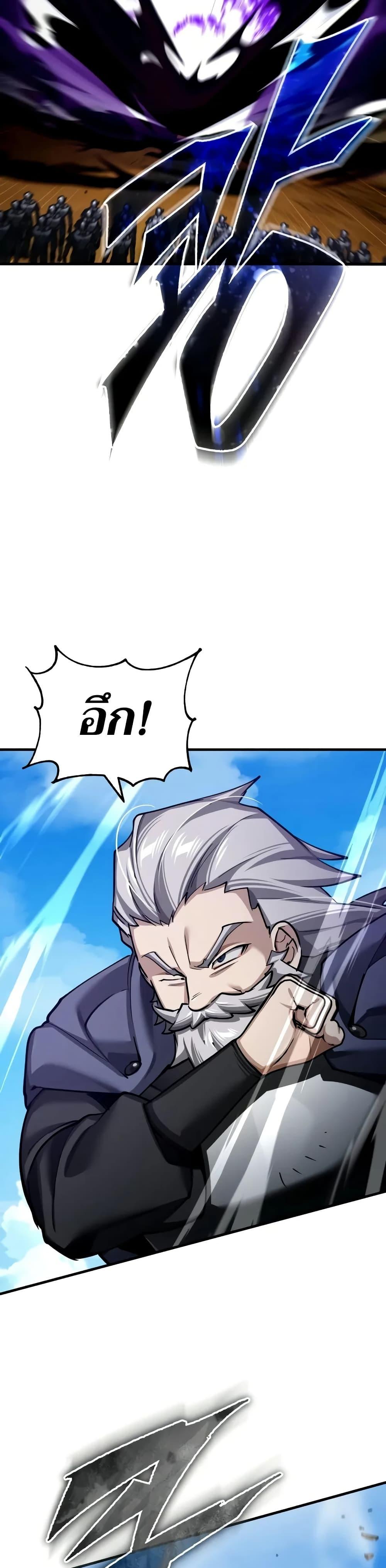 The Heavenly Demon Can’t Live a Normal Life ตอนที่ 152 34