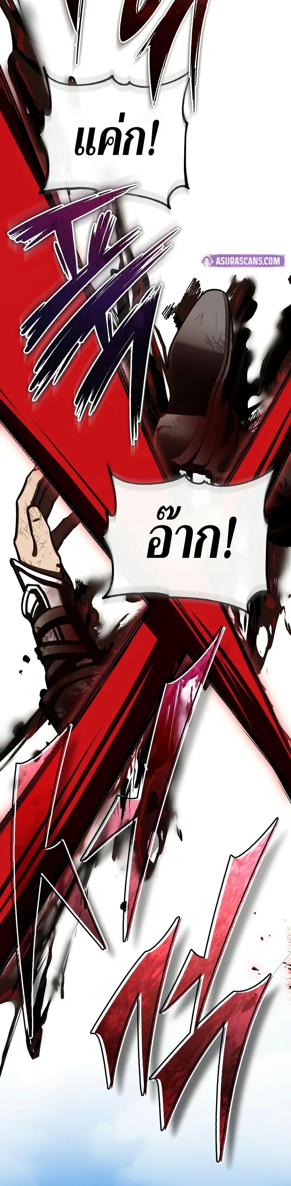 The Heavenly Demon Can’t Live a Normal Life ตอนที่ 152 42