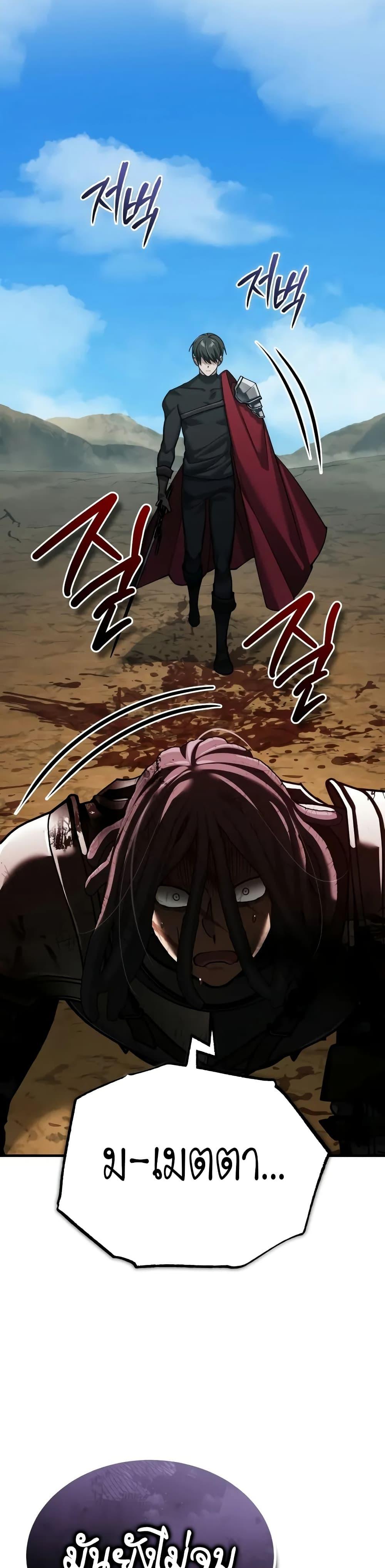 The Heavenly Demon Can’t Live a Normal Life ตอนที่ 152 43