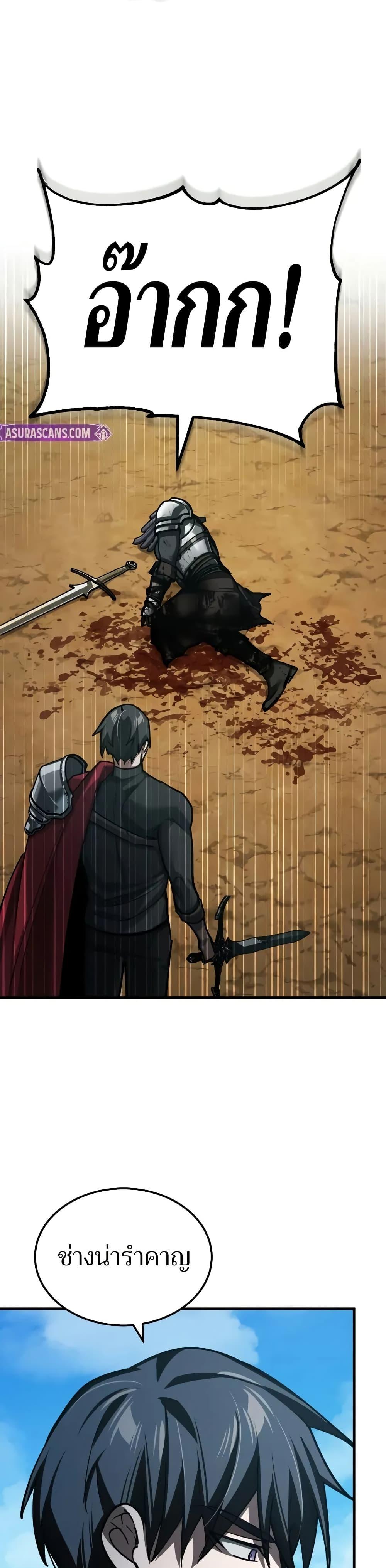 The Heavenly Demon Can’t Live a Normal Life ตอนที่ 152 37