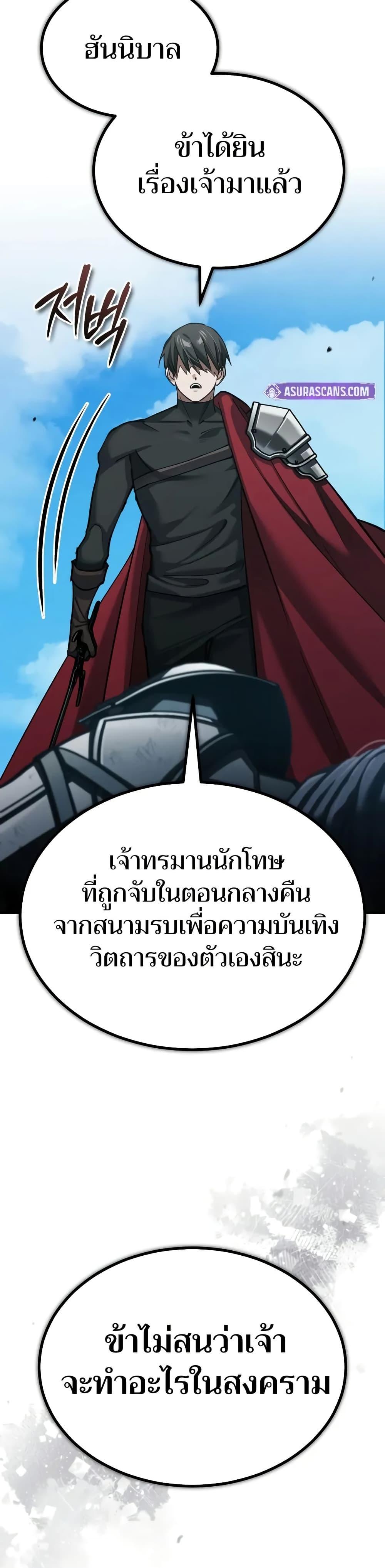 The Heavenly Demon Can’t Live a Normal Life ตอนที่ 152 39