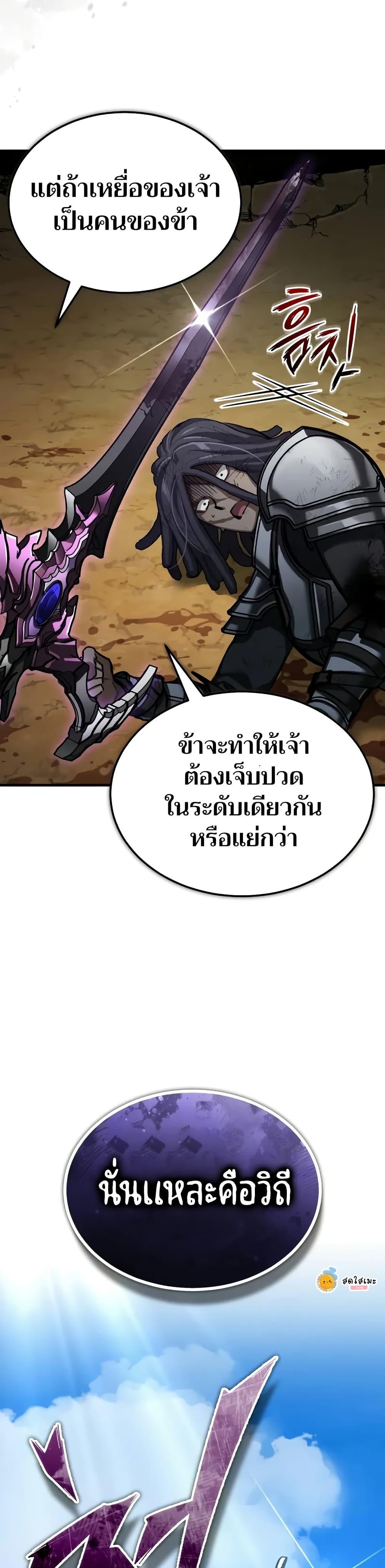 The Heavenly Demon Can’t Live a Normal Life ตอนที่ 152 40
