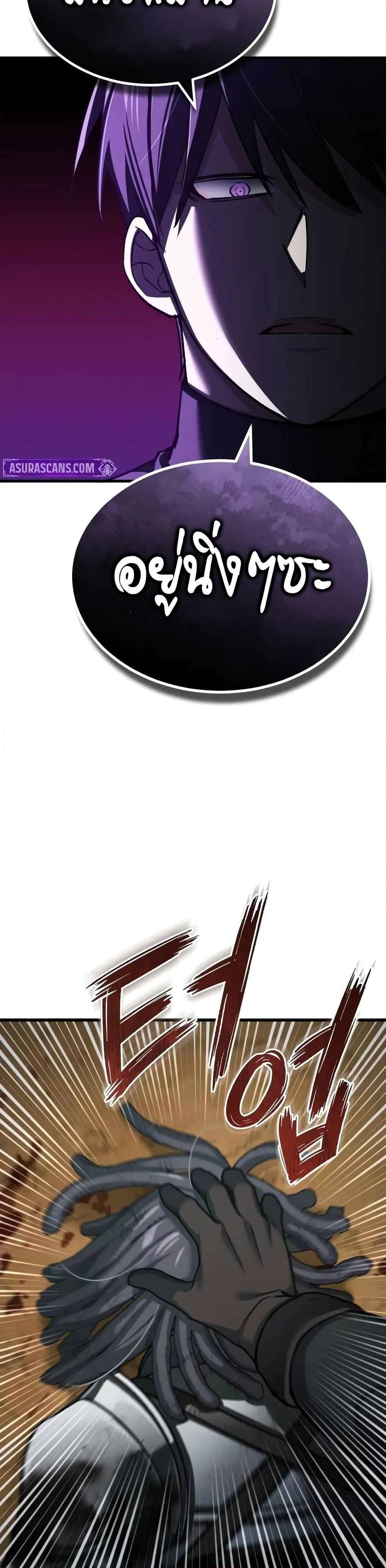 The Heavenly Demon Can’t Live a Normal Life ตอนที่ 152 44