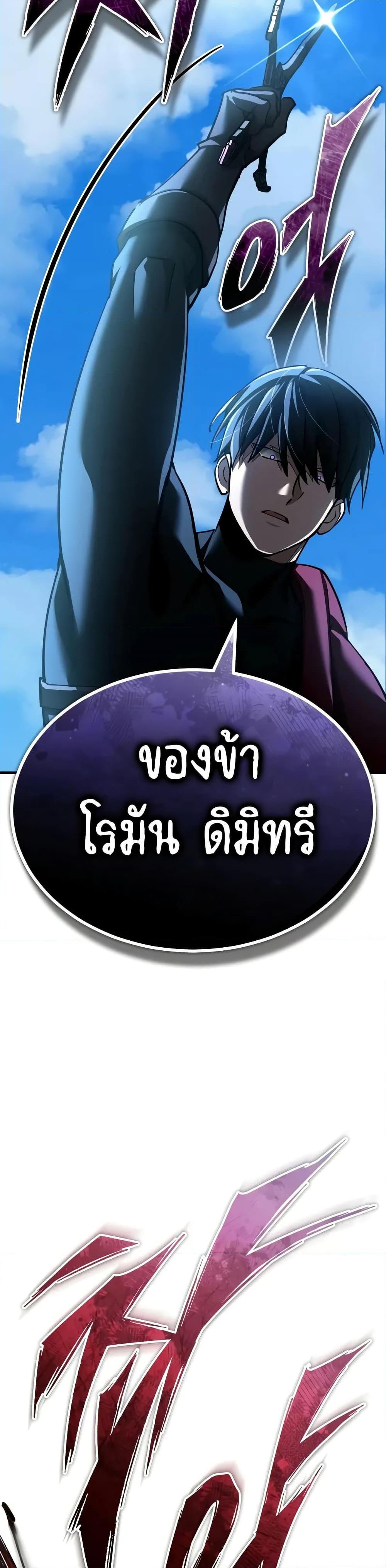 The Heavenly Demon Can’t Live a Normal Life ตอนที่ 152 41