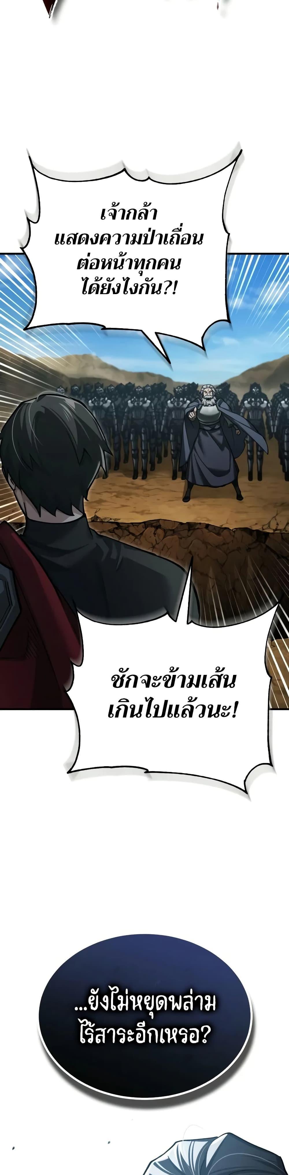 The Heavenly Demon Can’t Live a Normal Life ตอนที่ 152 47