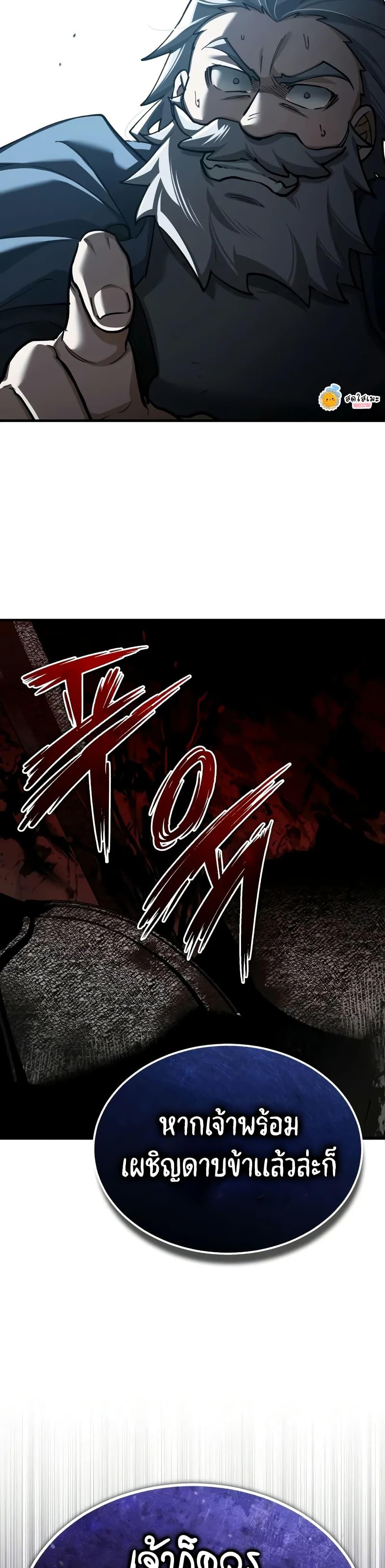 The Heavenly Demon Can’t Live a Normal Life ตอนที่ 152 48