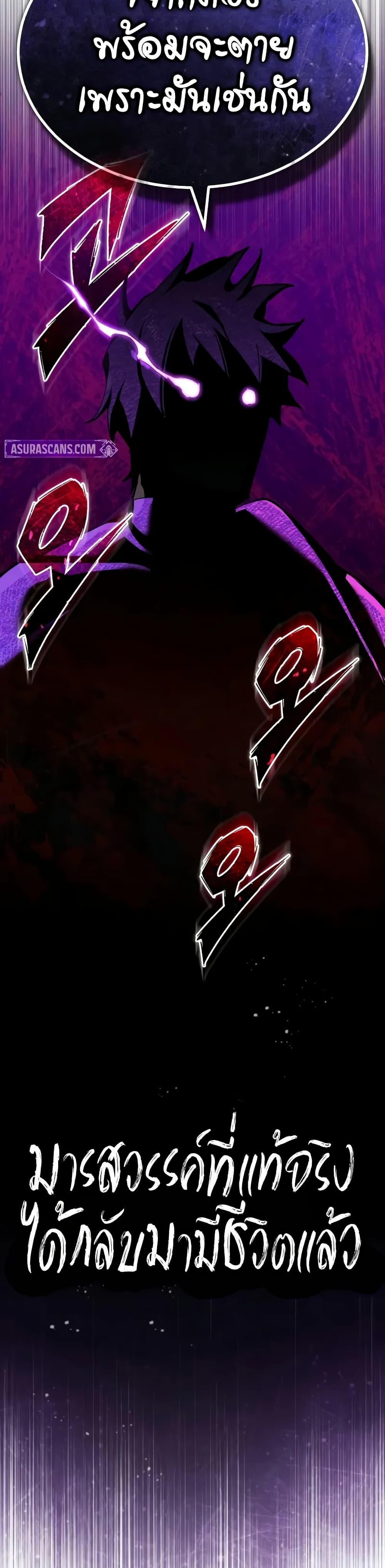 The Heavenly Demon Can’t Live a Normal Life ตอนที่ 152 49