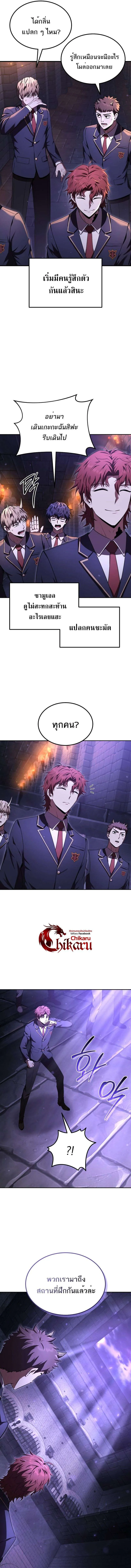 The Fox-Eyed Villain of the Demon Academy ตอนที่ 25 4