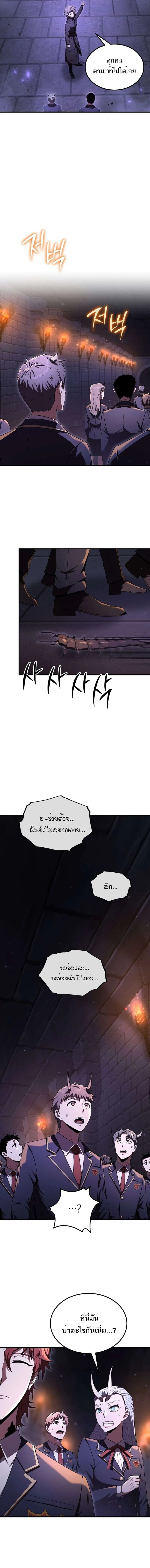 The Fox-Eyed Villain of the Demon Academy ตอนที่ 25 3
