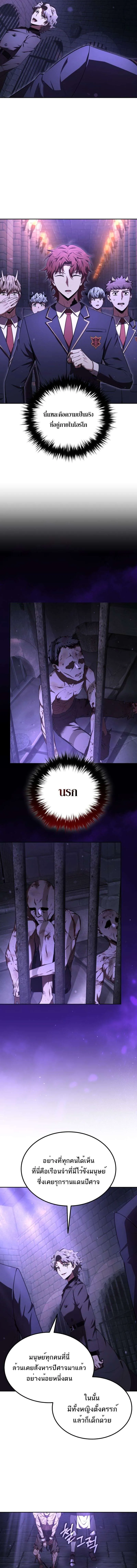 The Fox-Eyed Villain of the Demon Academy ตอนที่ 25 5