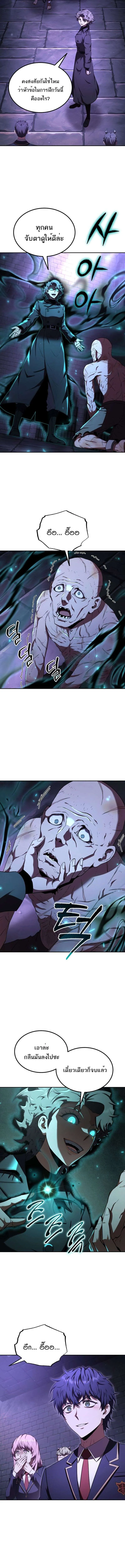 The Fox-Eyed Villain of the Demon Academy ตอนที่ 25 6