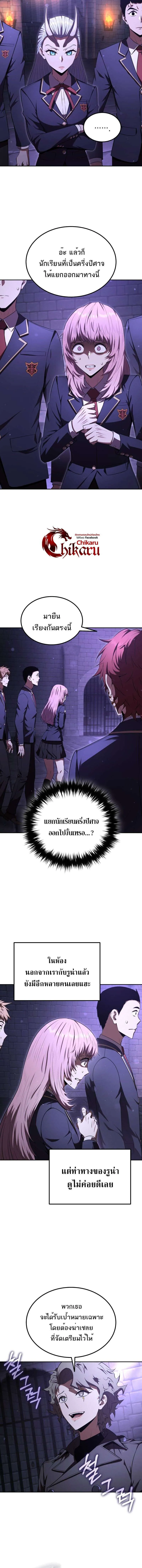The Fox-Eyed Villain of the Demon Academy ตอนที่ 25 10